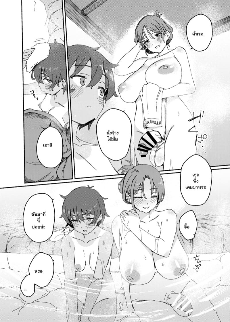 ออนเซ็นฟูตะ